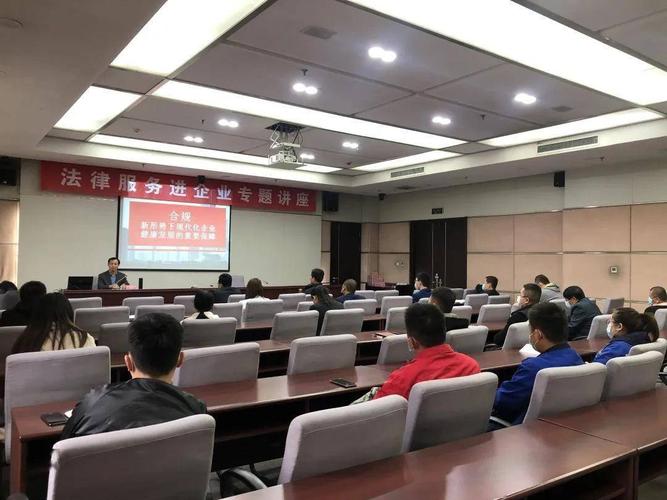潍坊市委政法委举办法律服务企业专题讲座